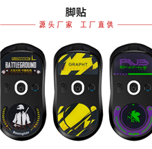 鼠標玻璃腳貼、腳墊